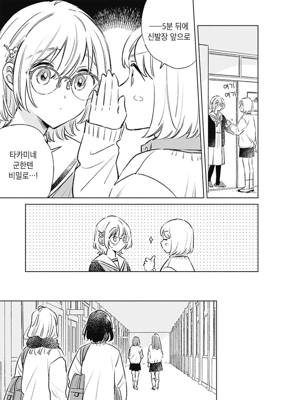 Chapter 33 - Page 9