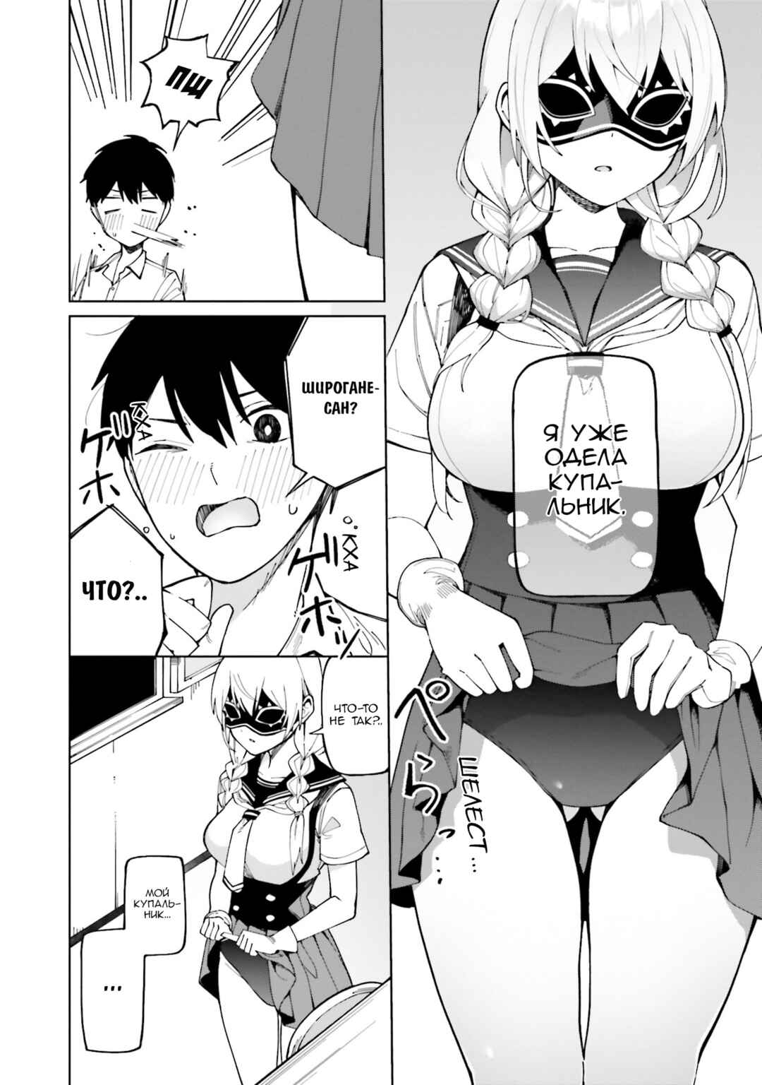 Chapter 4 - Page 4