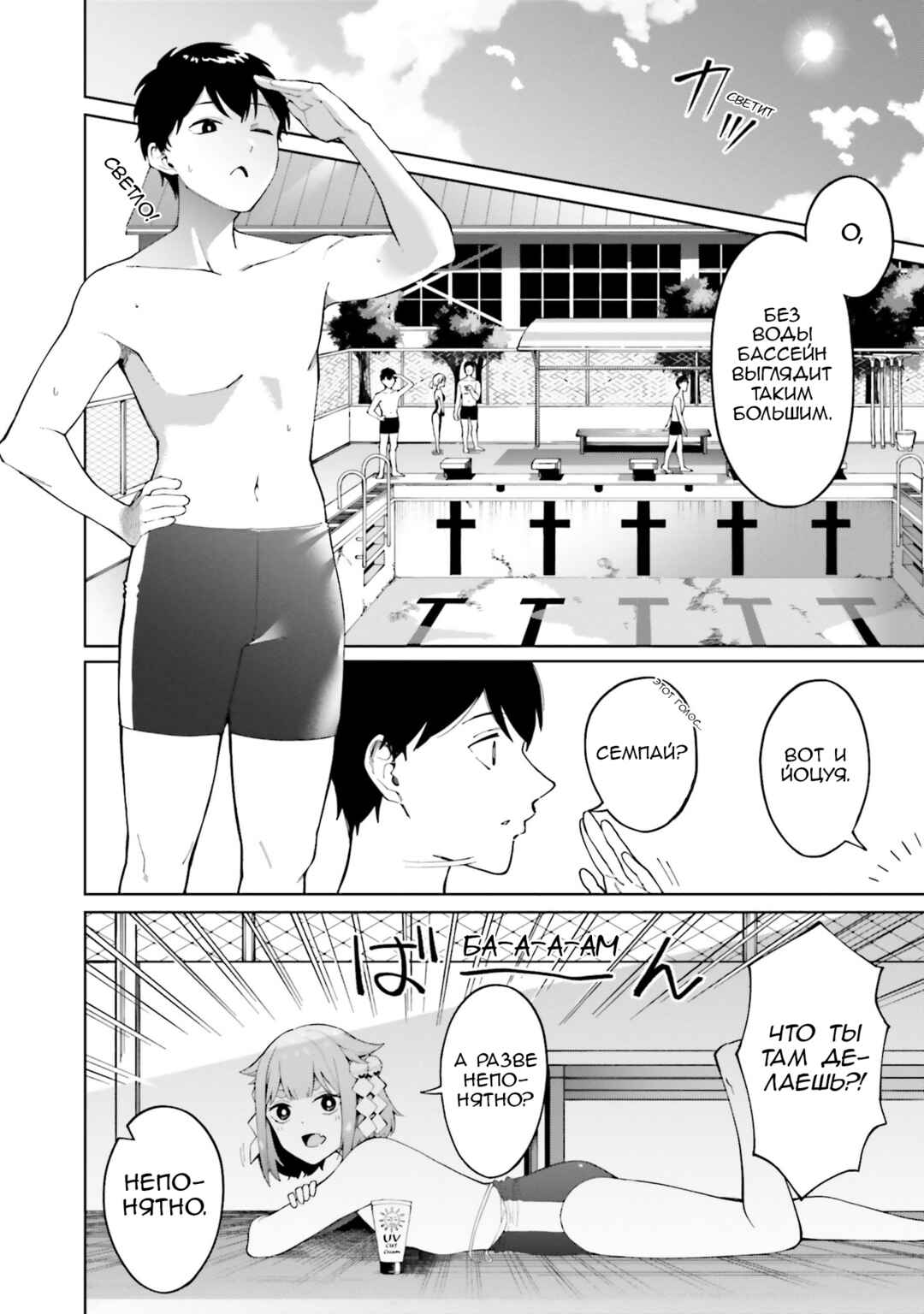 Chapter 4 - Page 6