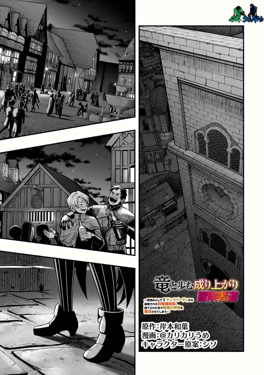 Chapter 14.1 - Page 2