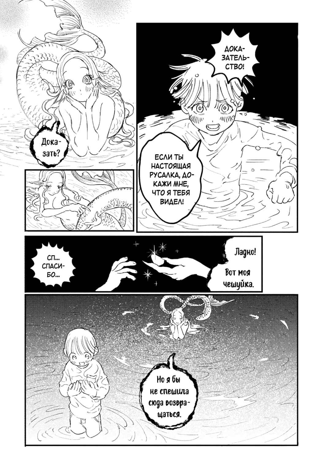 Chapter ? - Page 14
