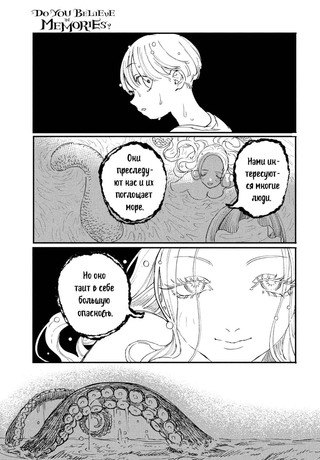 Chapter ? - Page 15