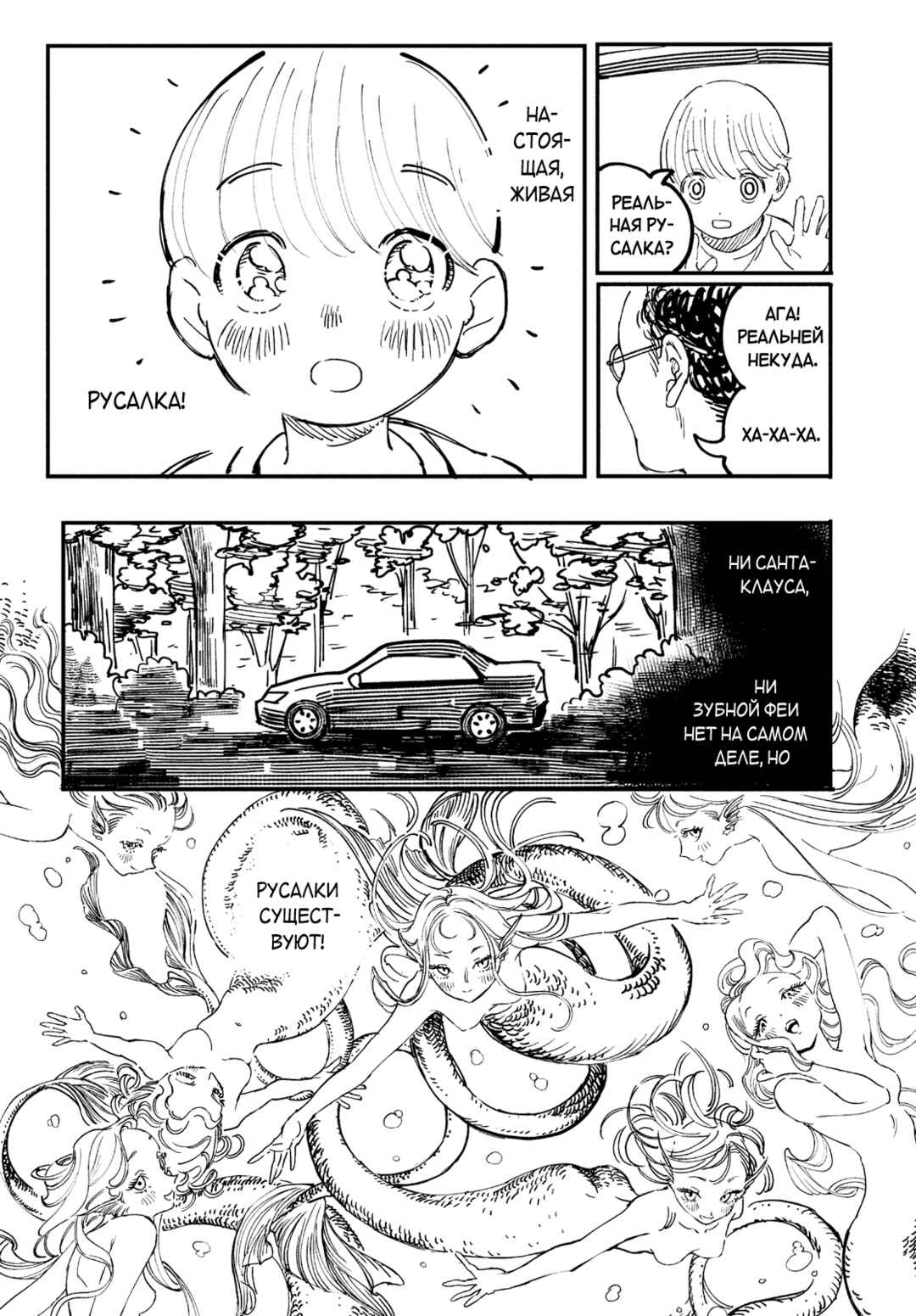 Chapter ? - Page 3