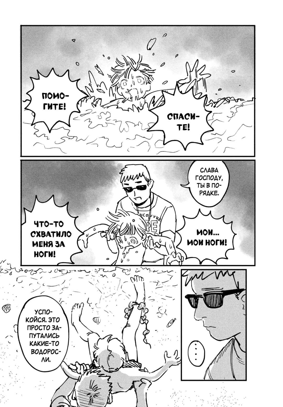 Chapter ? - Page 7