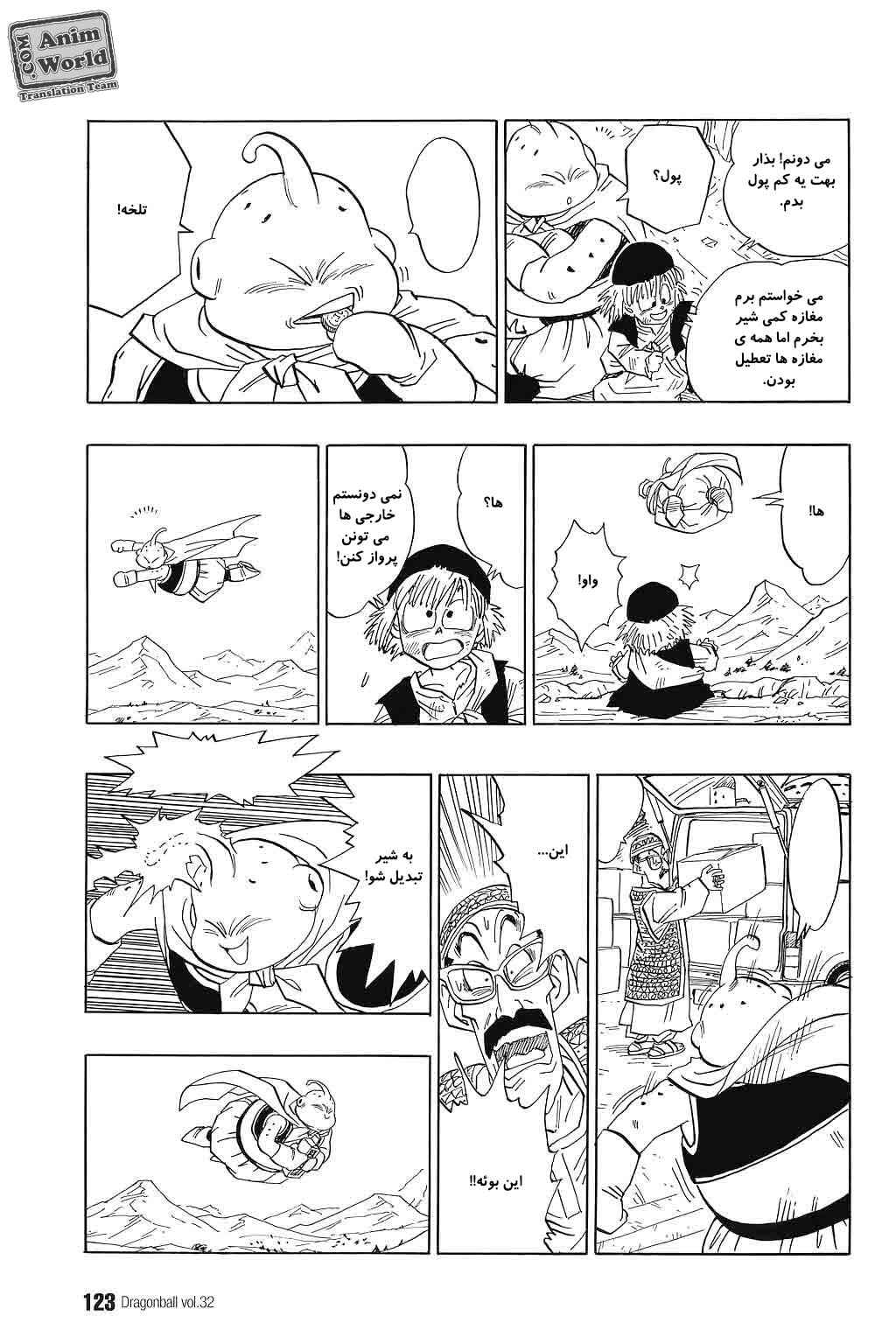 Chapter 478 - Page 12