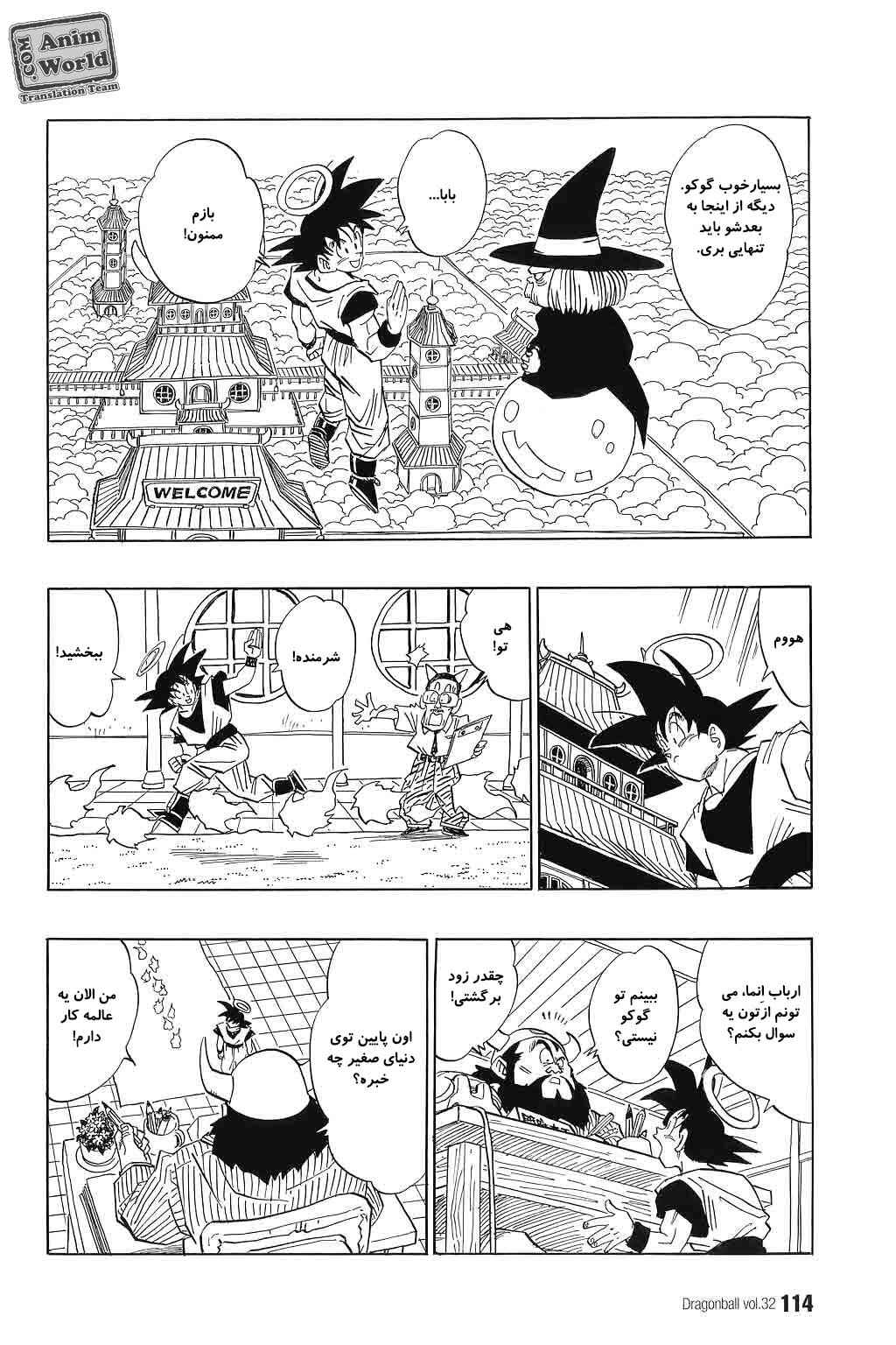 Chapter 478 - Page 3