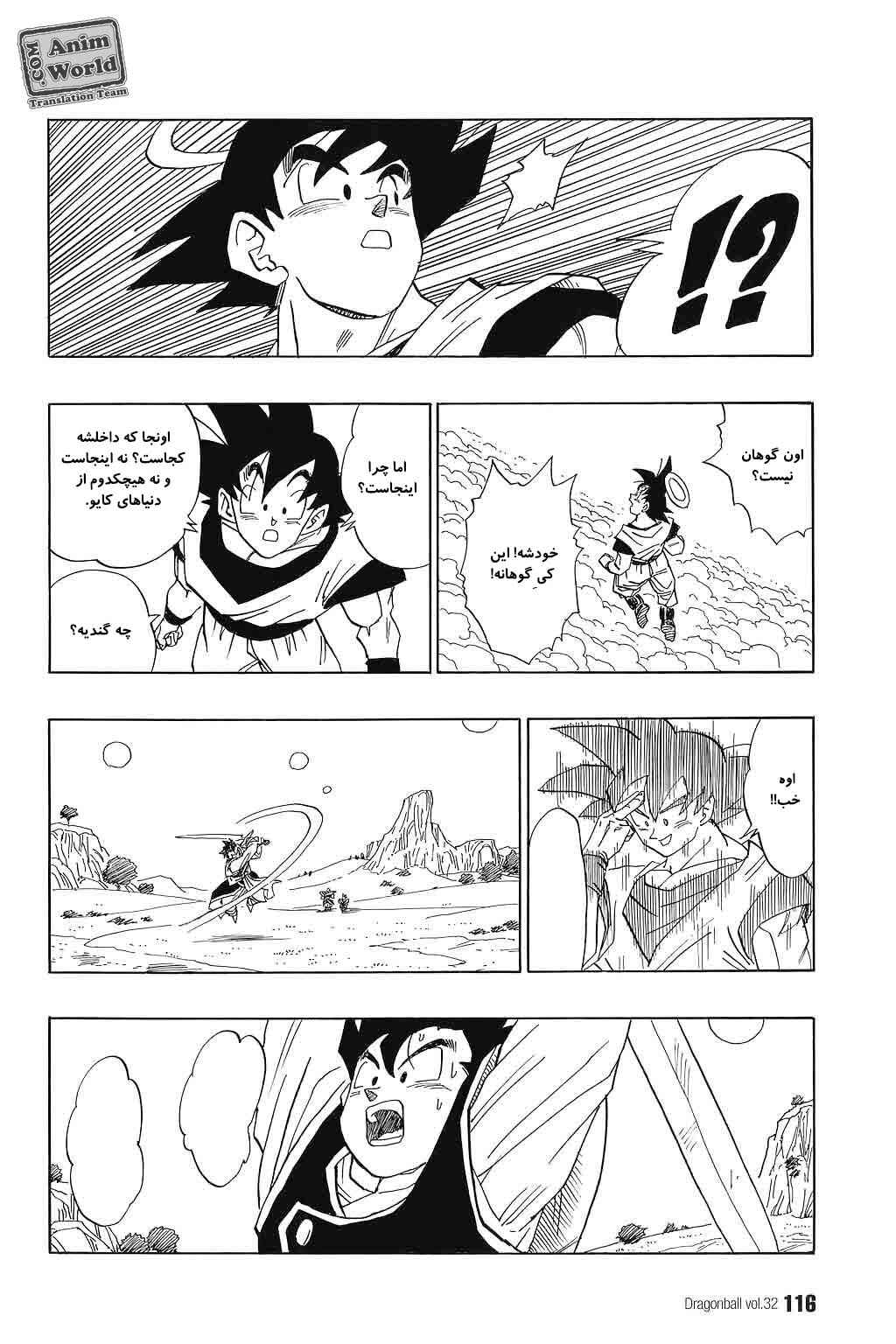 Chapter 478 - Page 5