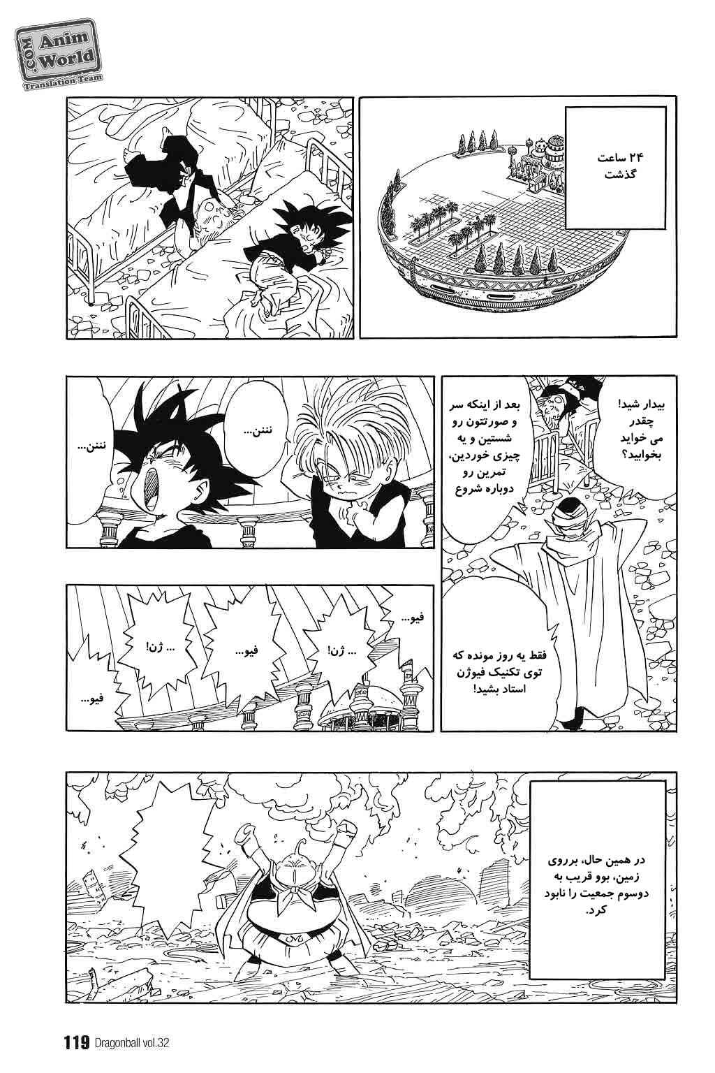Chapter 478 - Page 8