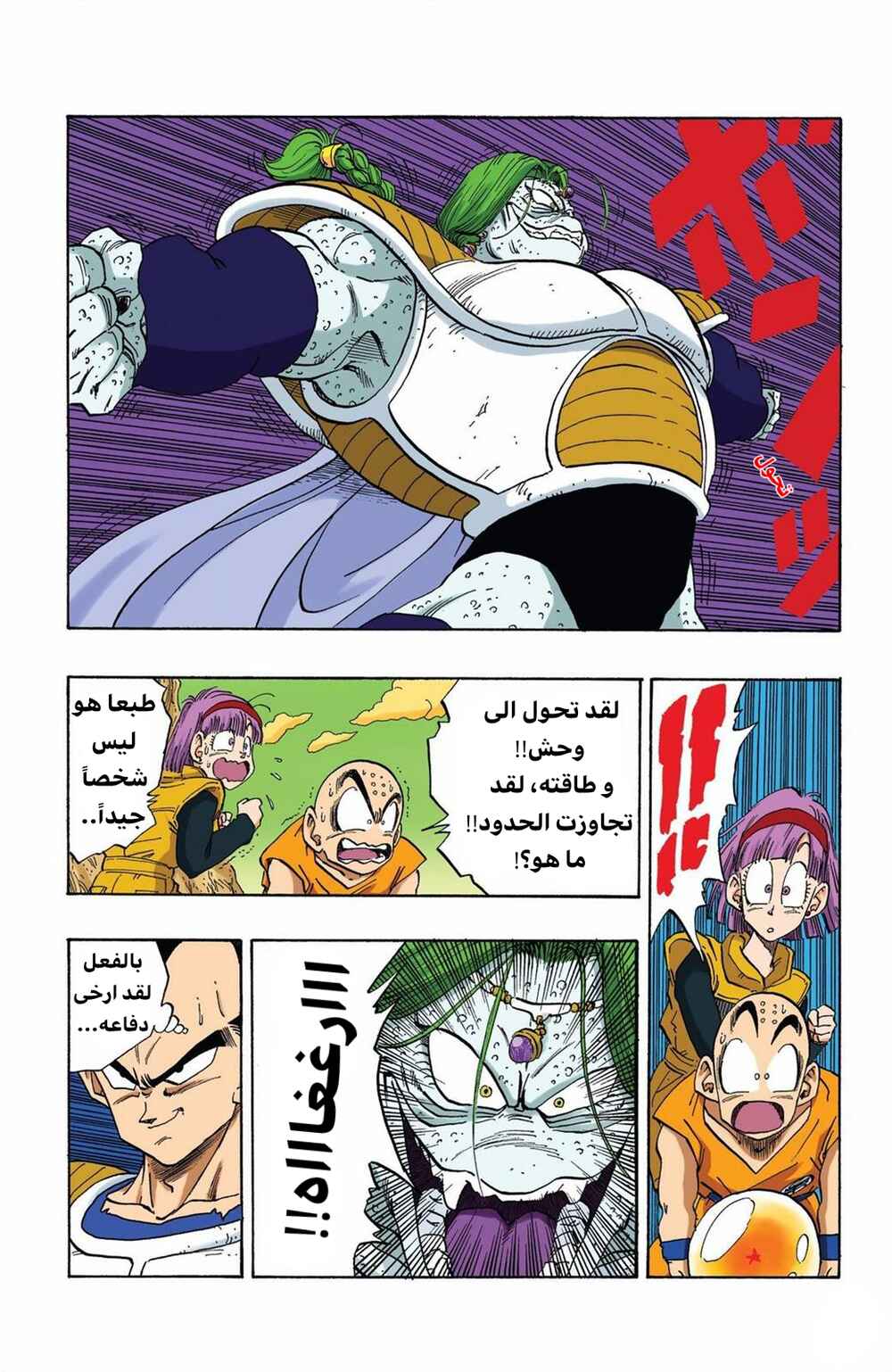 Chapter 267 - Page 11