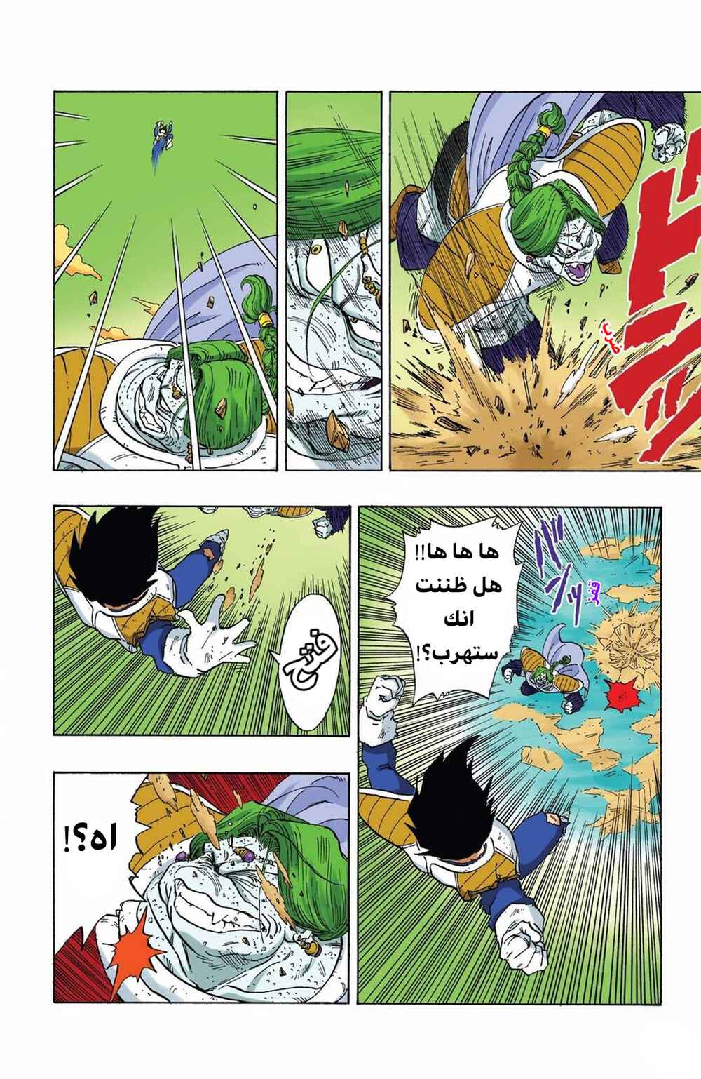 Chapter 267 - Page 13