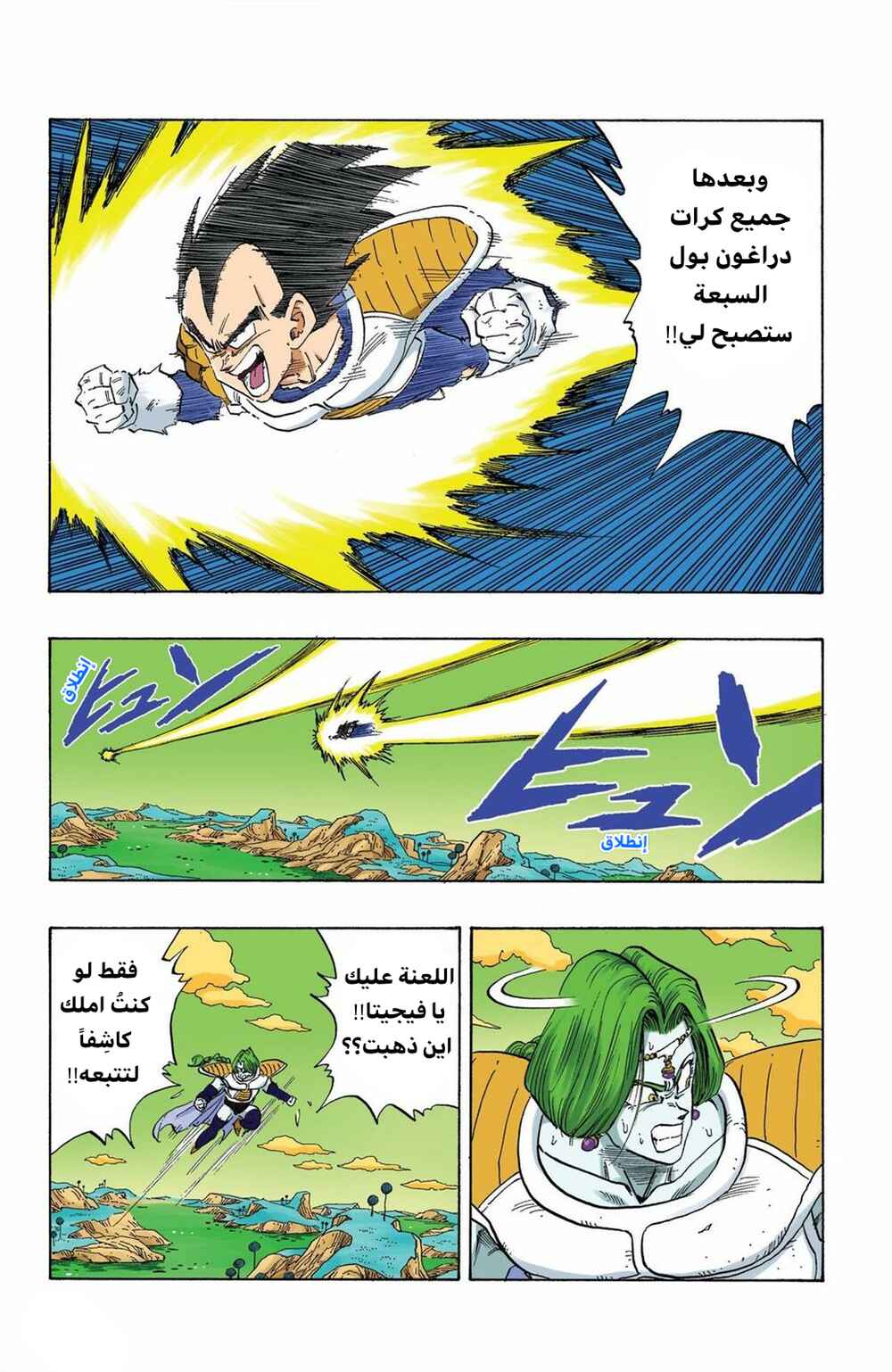 Chapter 267 - Page 2