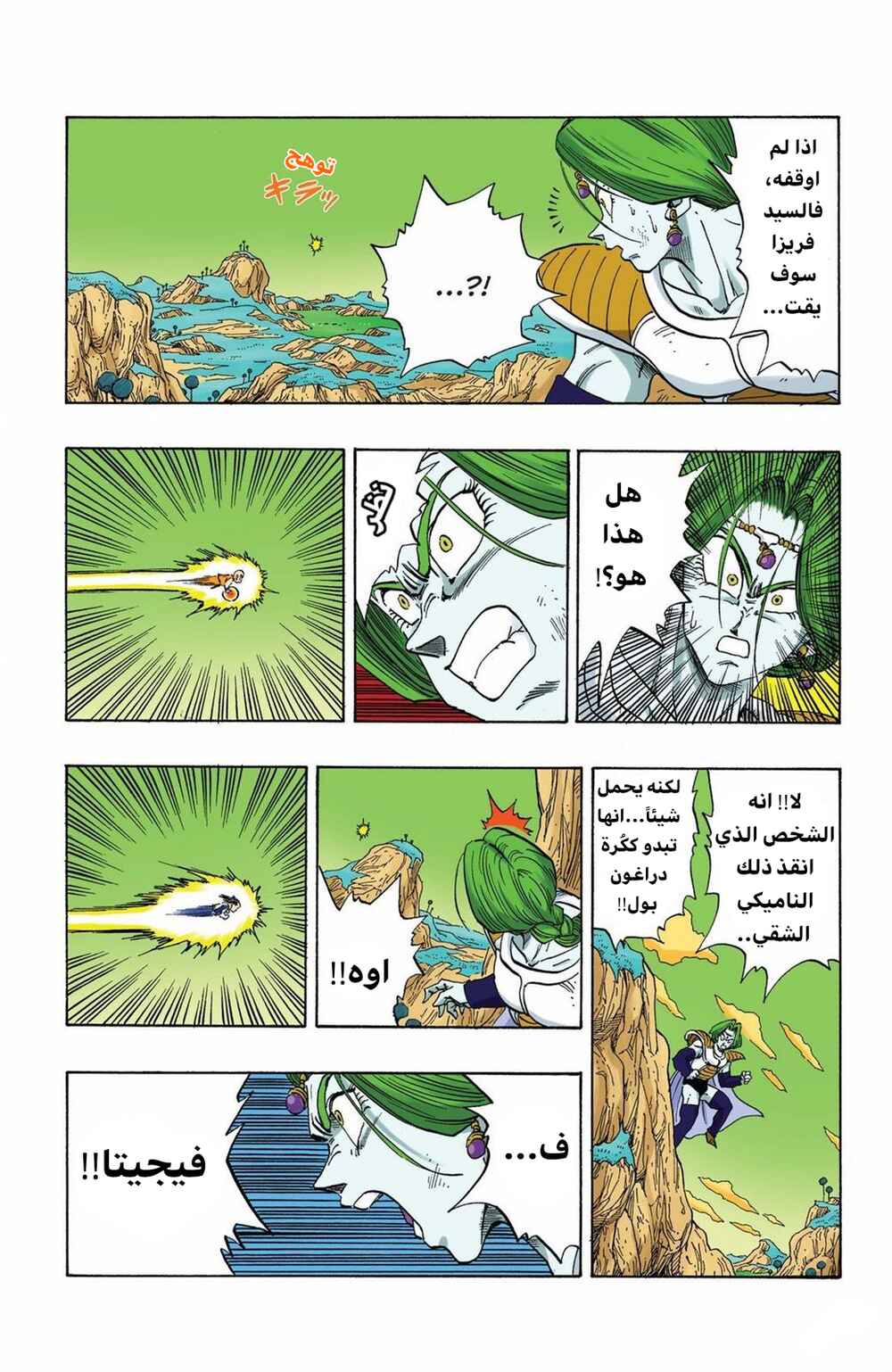 Chapter 267 - Page 3