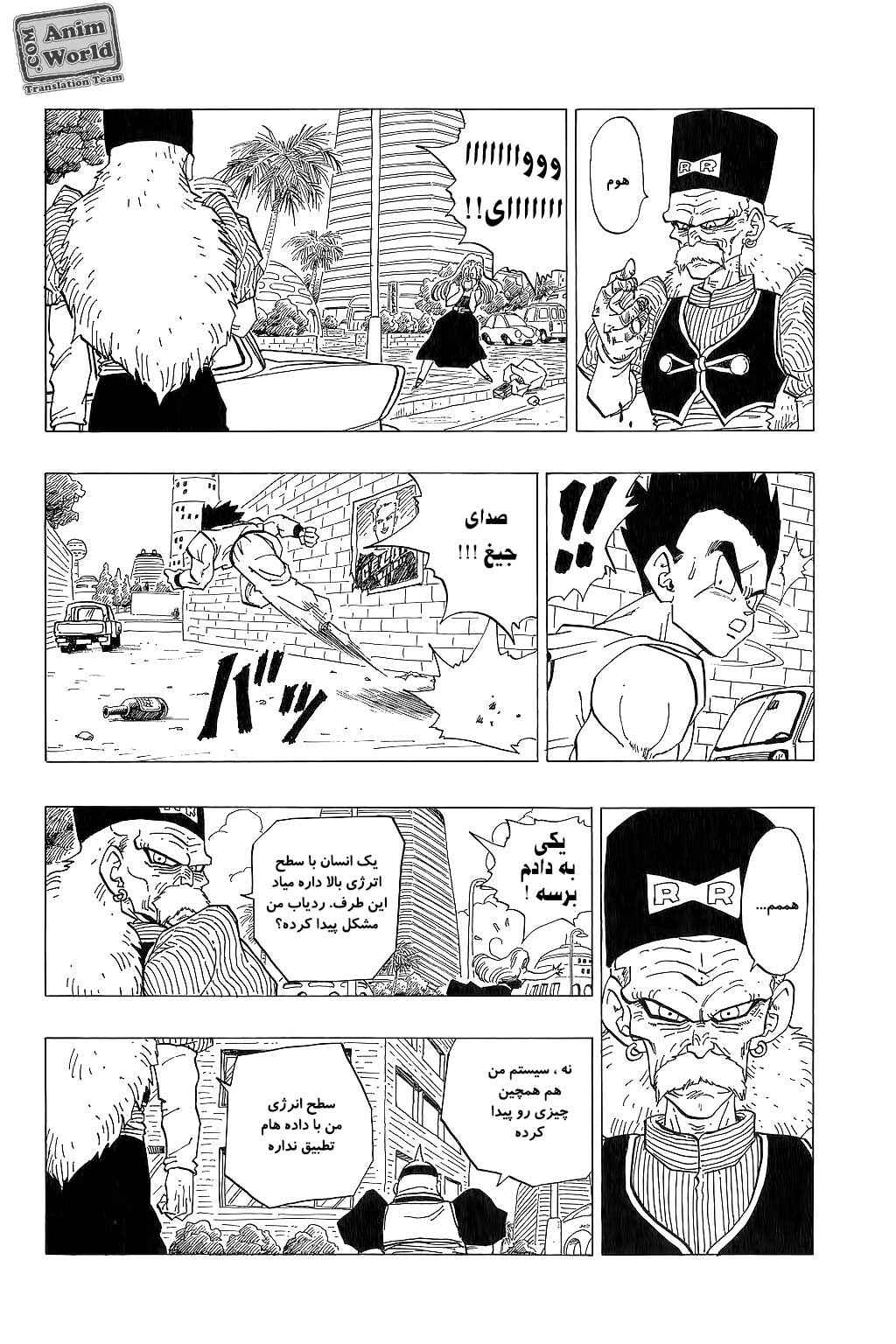 Chapter 338 - Page 10