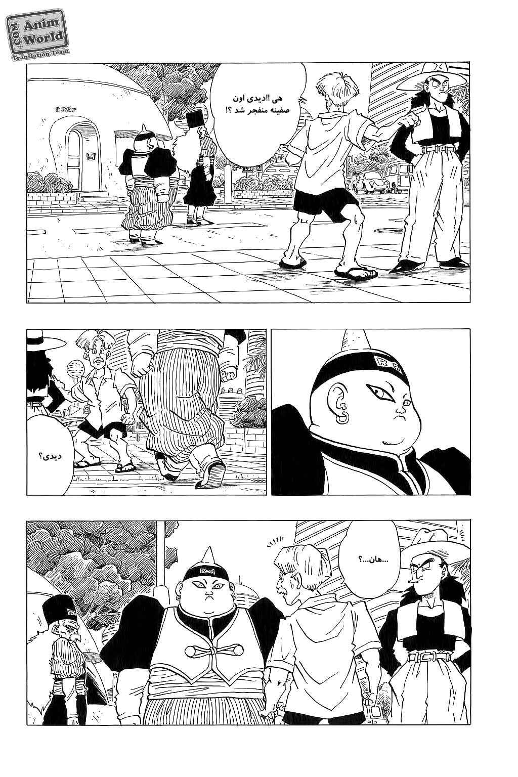 Chapter 338 - Page 6