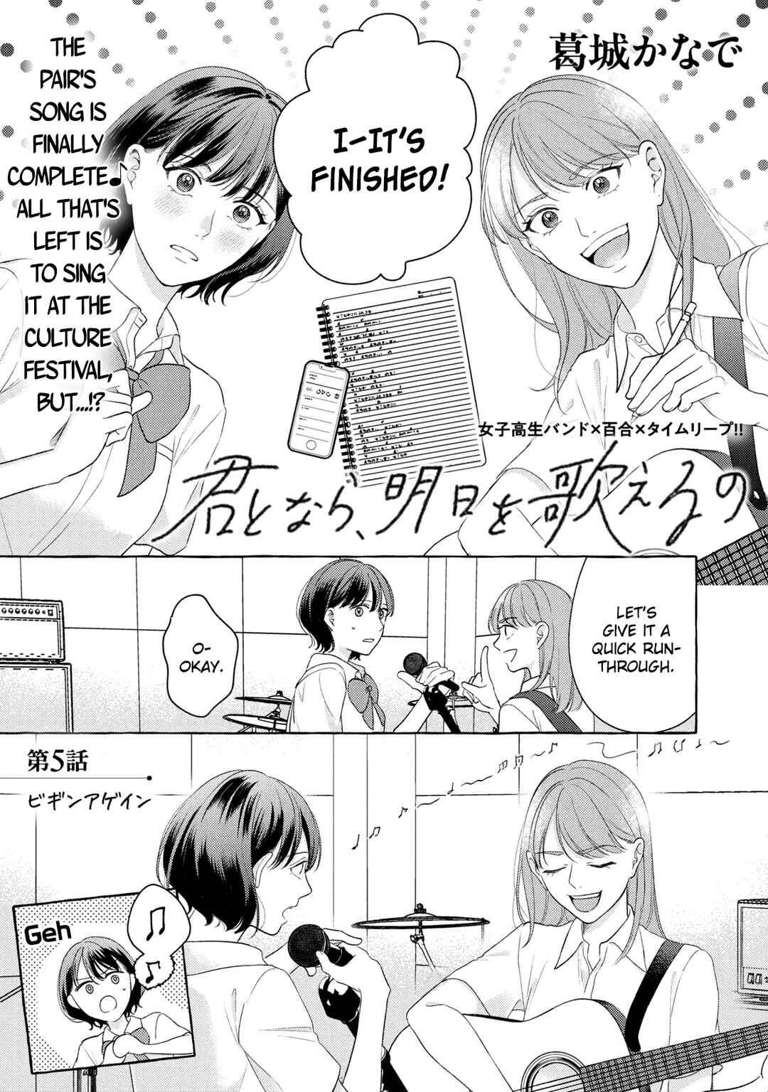 Chapter 5 - Page 1