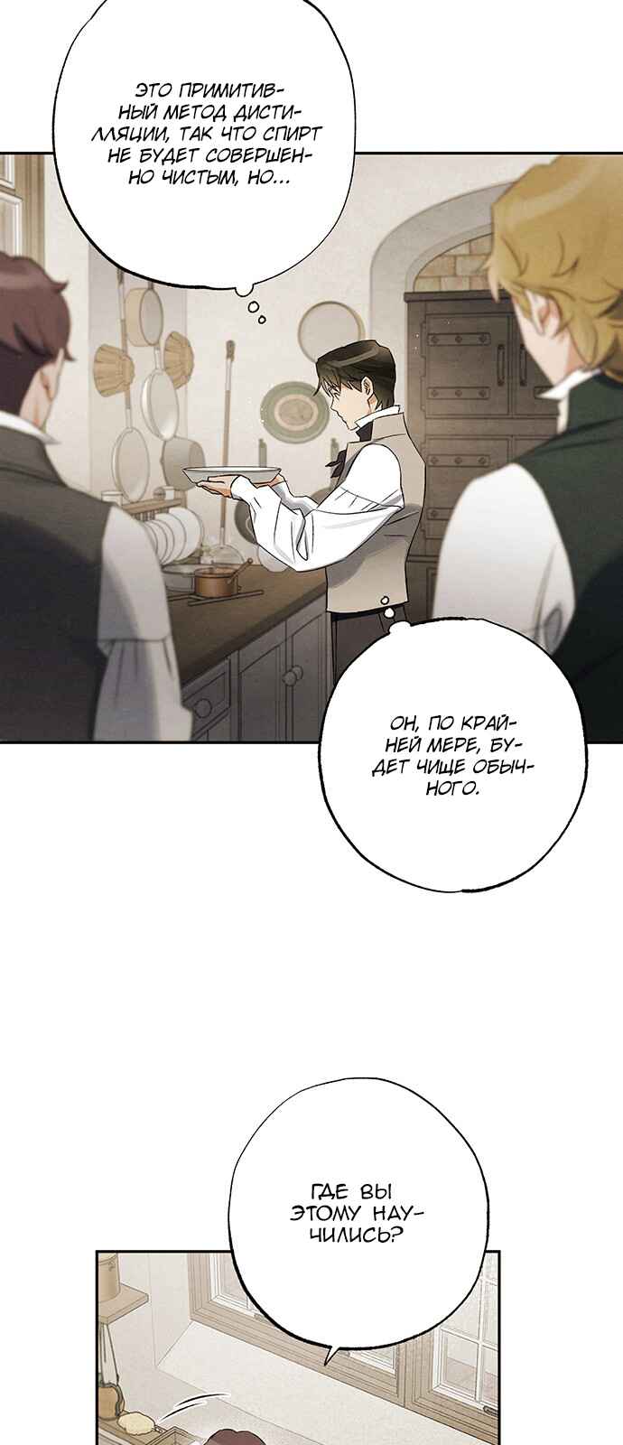 Chapter 7 - Page 11