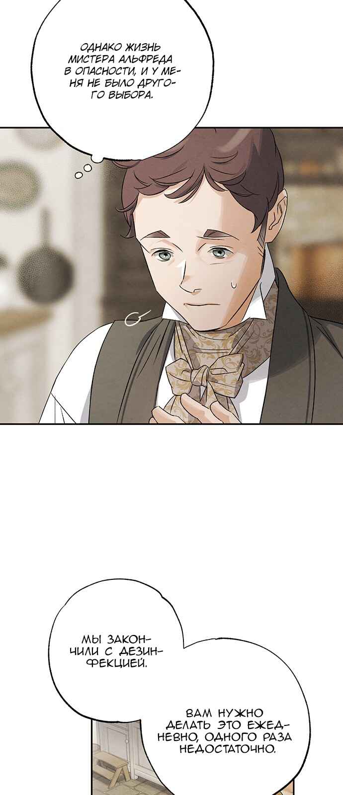 Chapter 7 - Page 18
