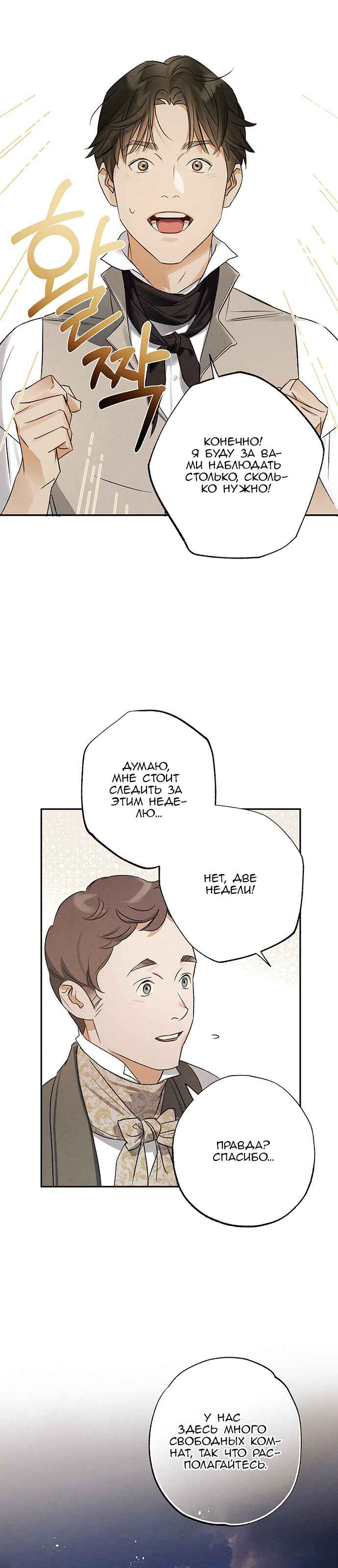 Chapter 7 - Page 22