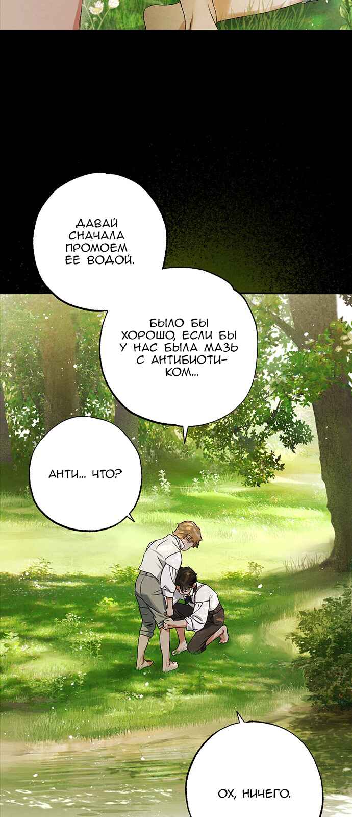 Chapter 7 - Page 37