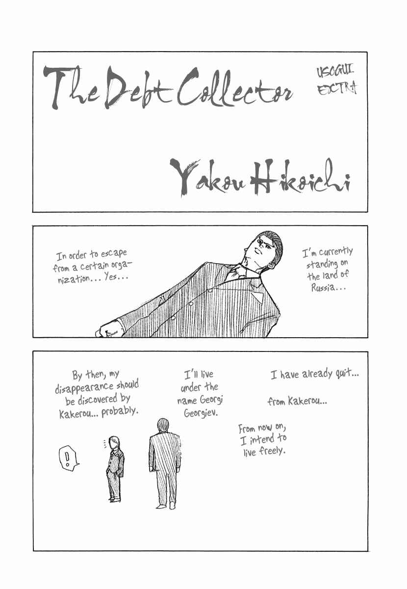 Chapter 97 - Page 20