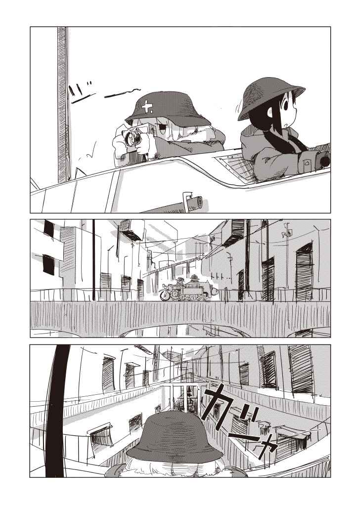 Chapter 9 - Page 5