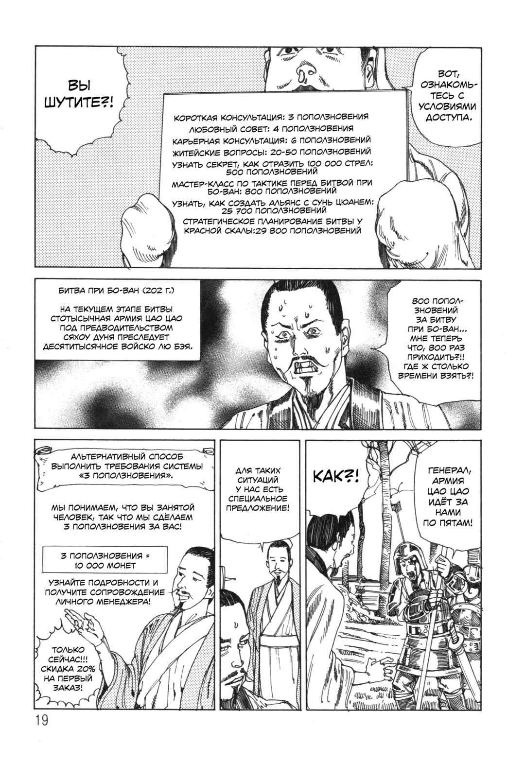 Chapter 2 - Page 5