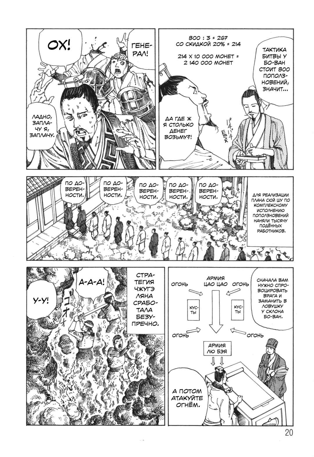 Chapter 2 - Page 6