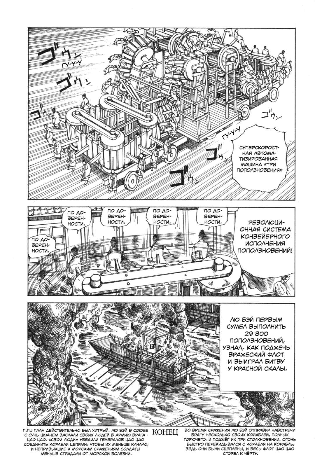 Chapter 2 - Page 8