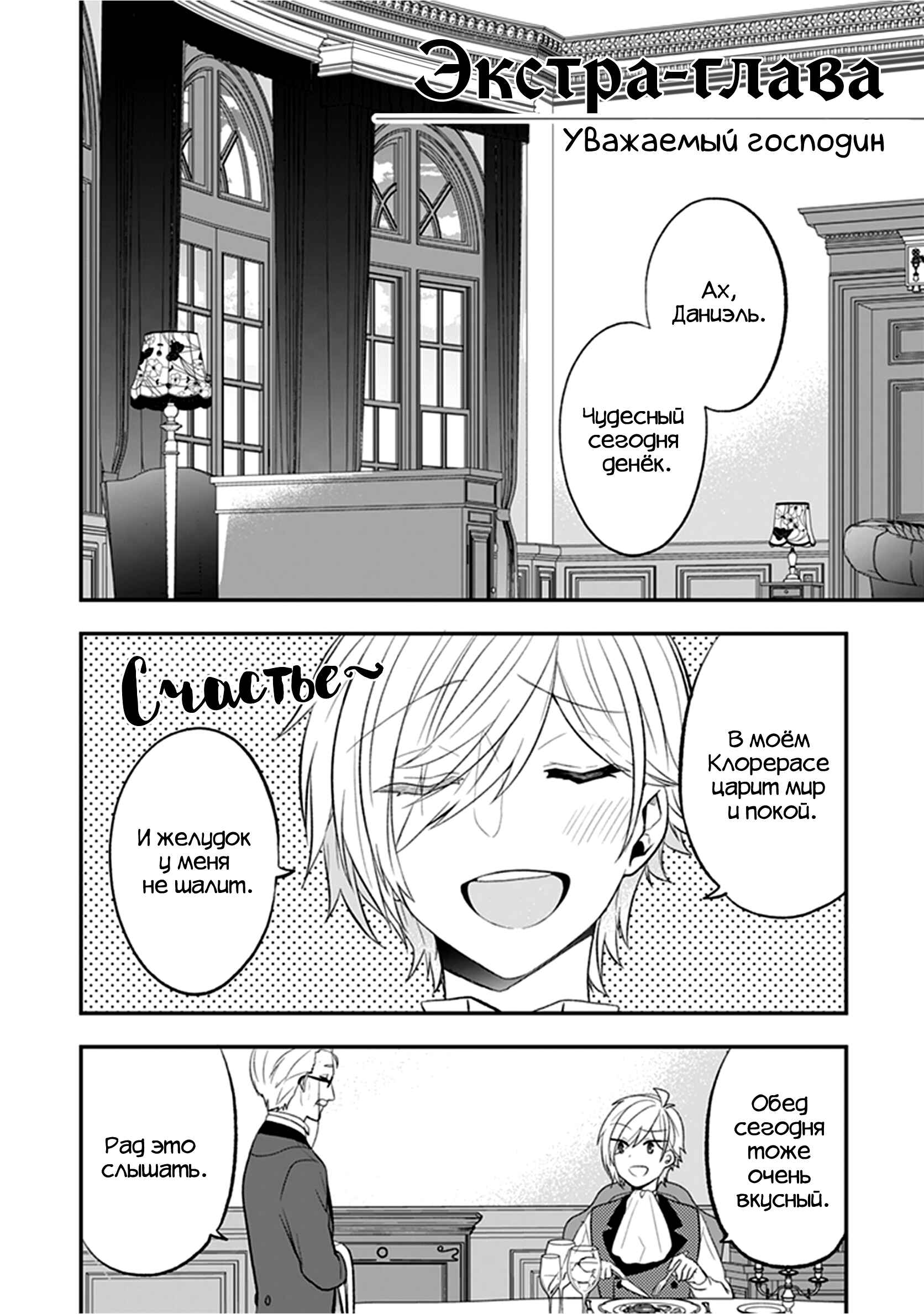 Chapter 20.5 - Page 1