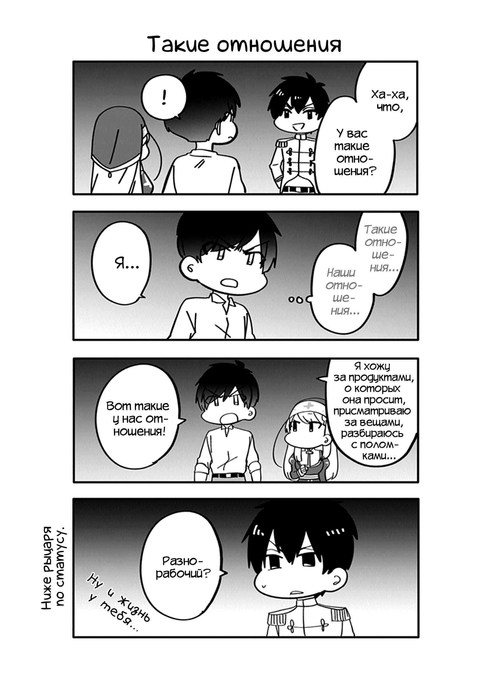 Chapter 20.5 - Page 10