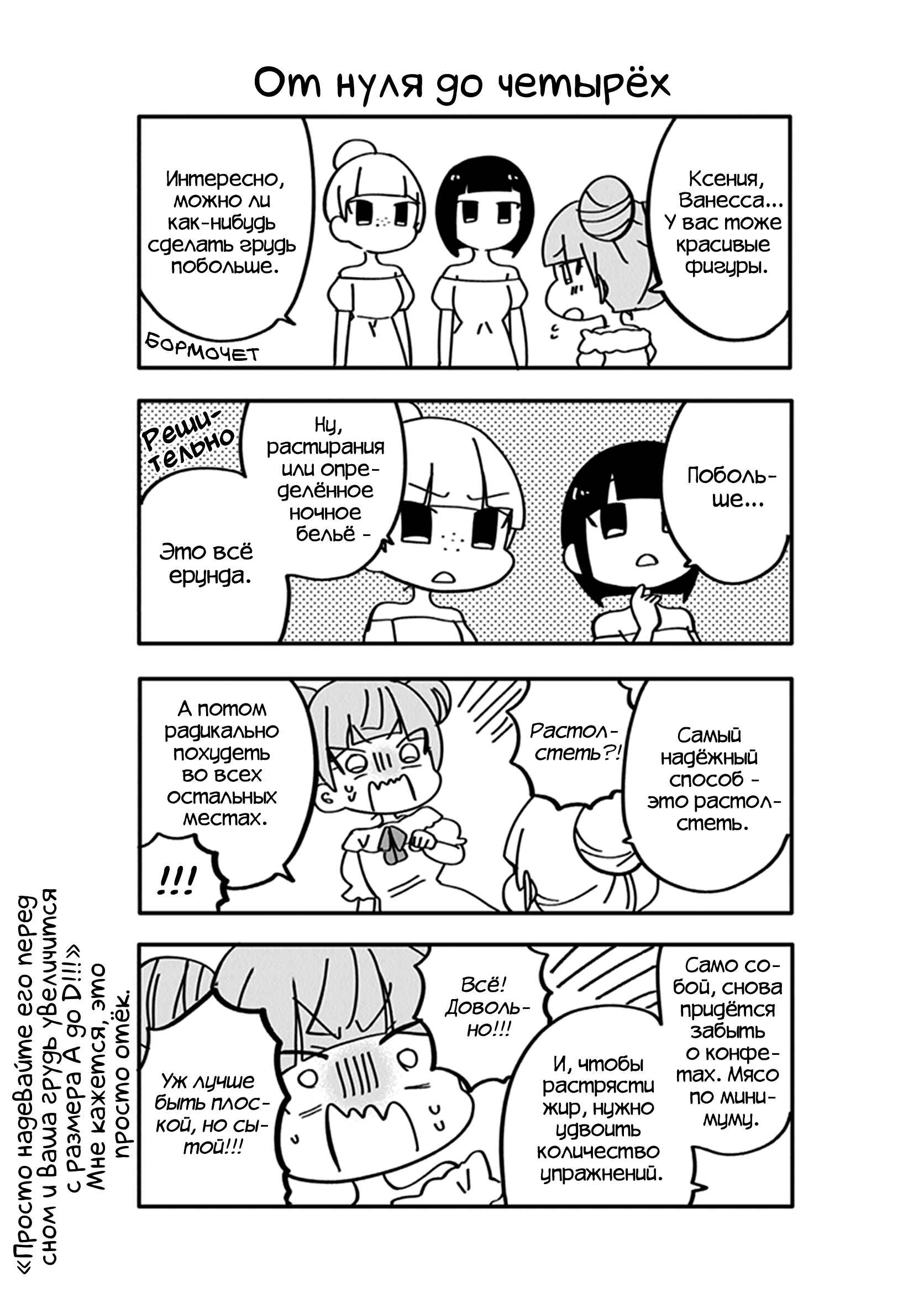 Chapter 20.5 - Page 14