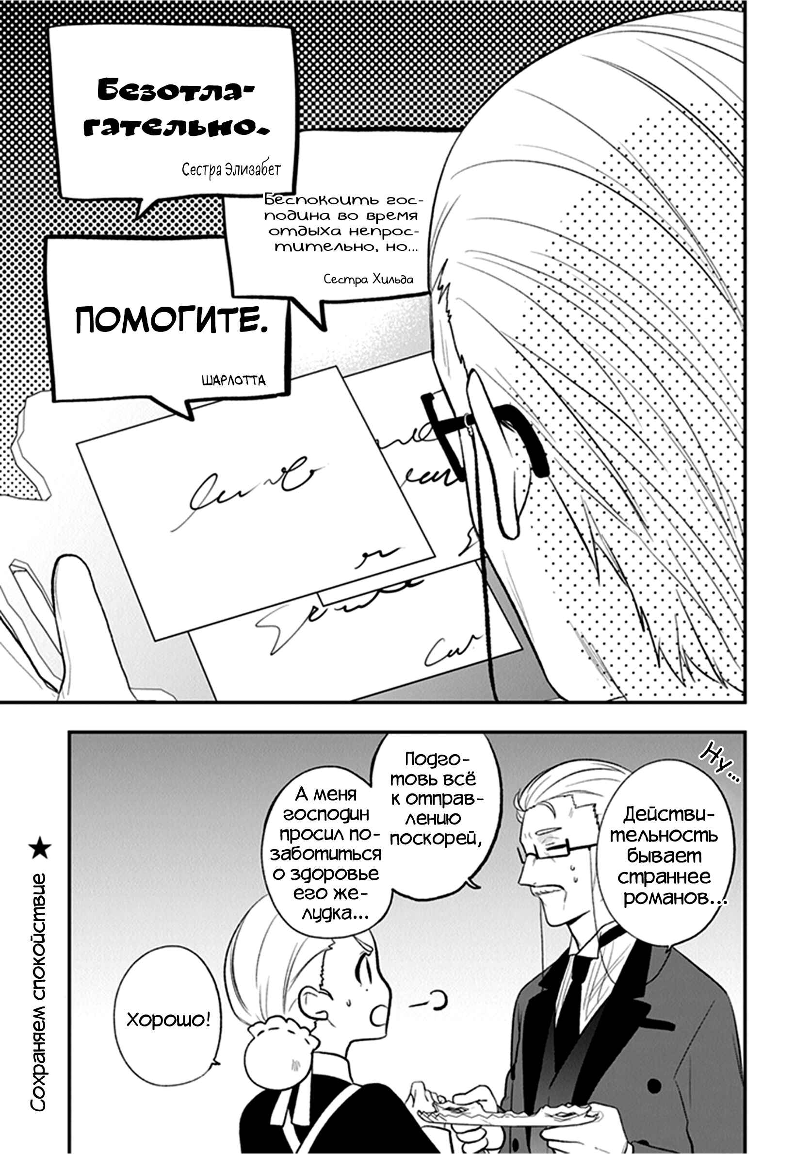 Chapter 20.5 - Page 4