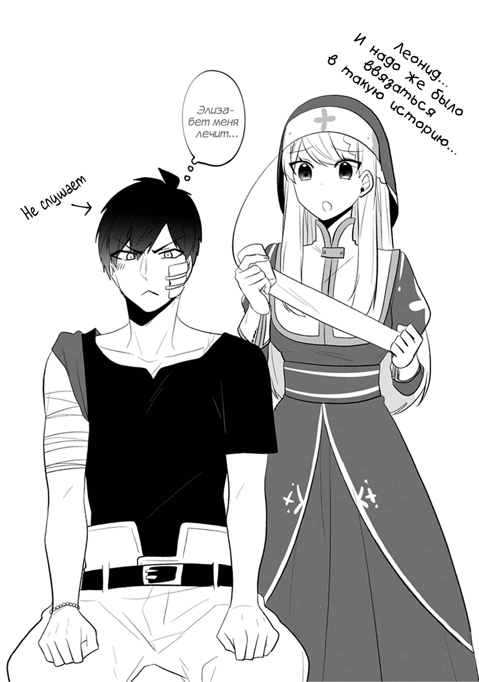 Chapter 20.5 - Page 6