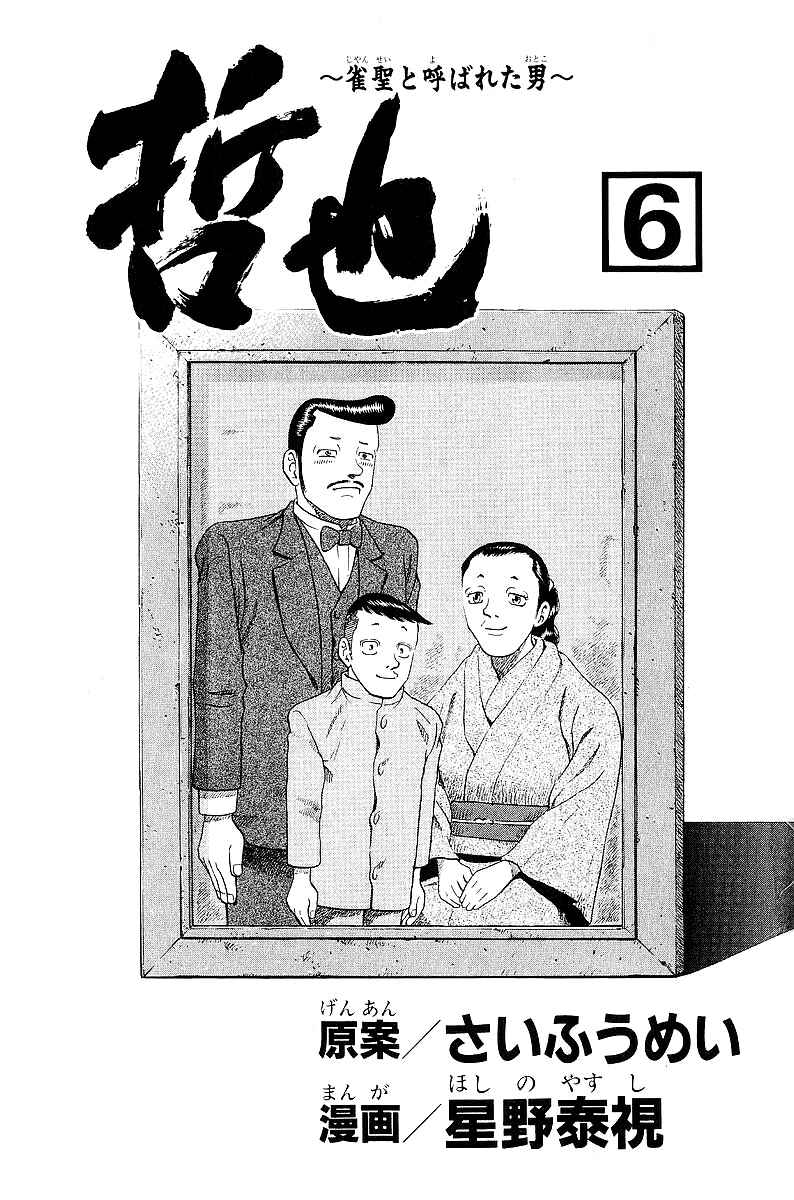 Chapter 40 - Page 4