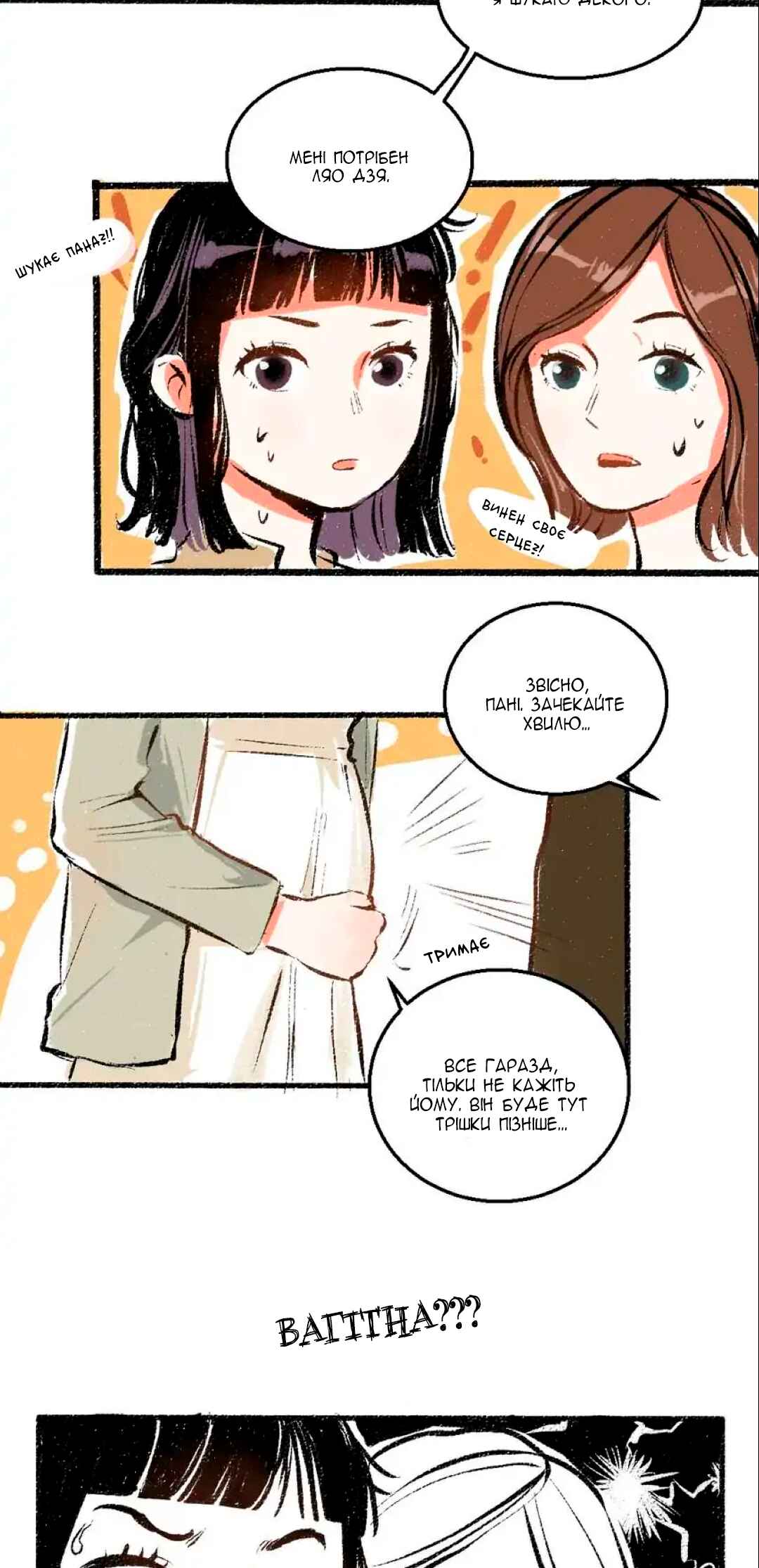 Chapter 47 - Page 12
