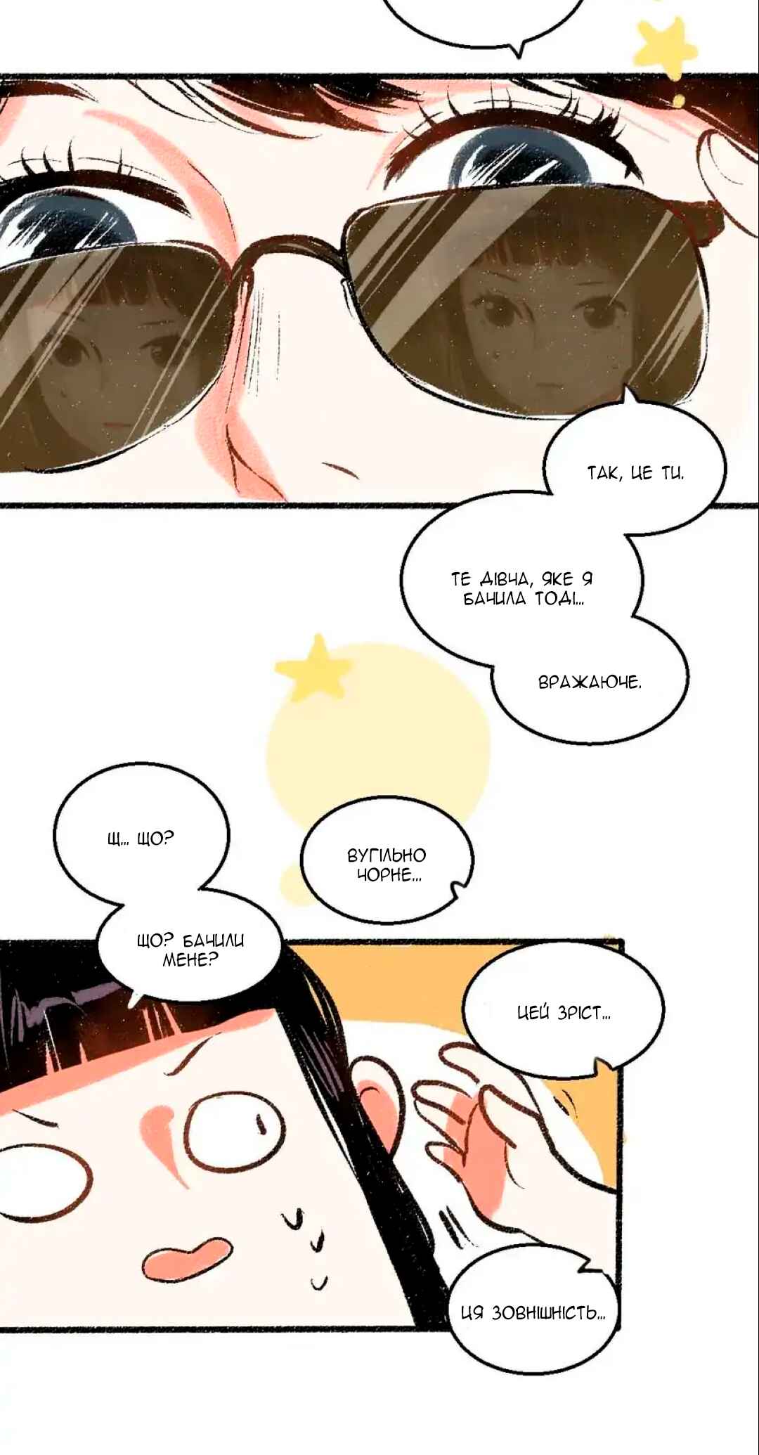 Chapter 47 - Page 21