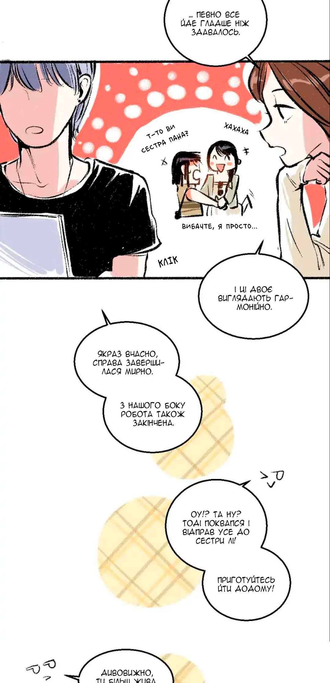 Chapter 47 - Page 24