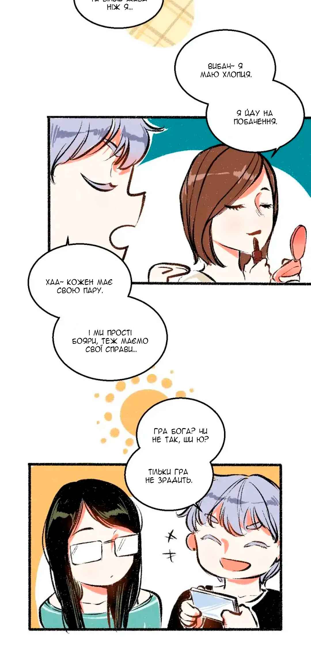 Chapter 47 - Page 25