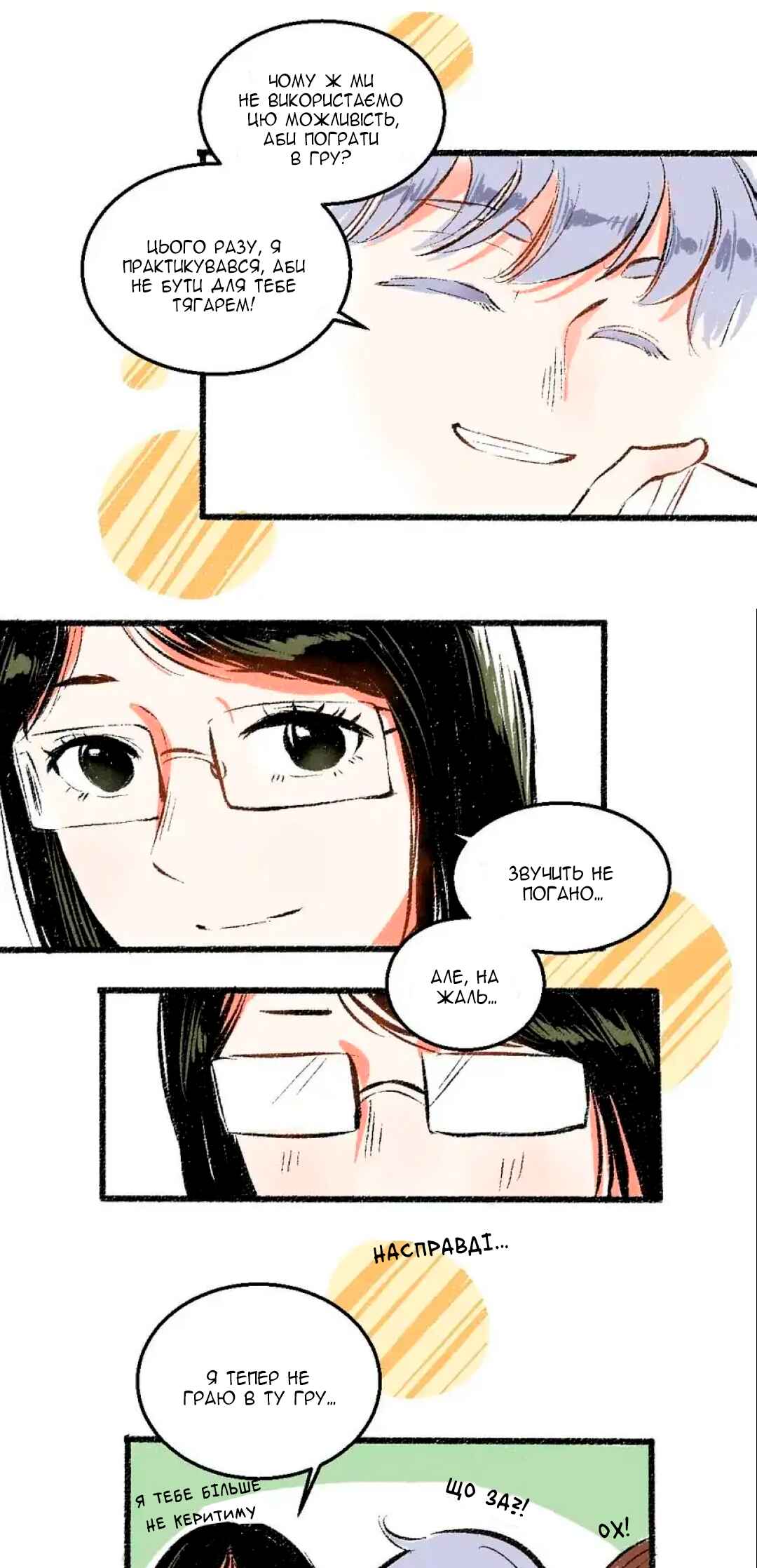 Chapter 47 - Page 26