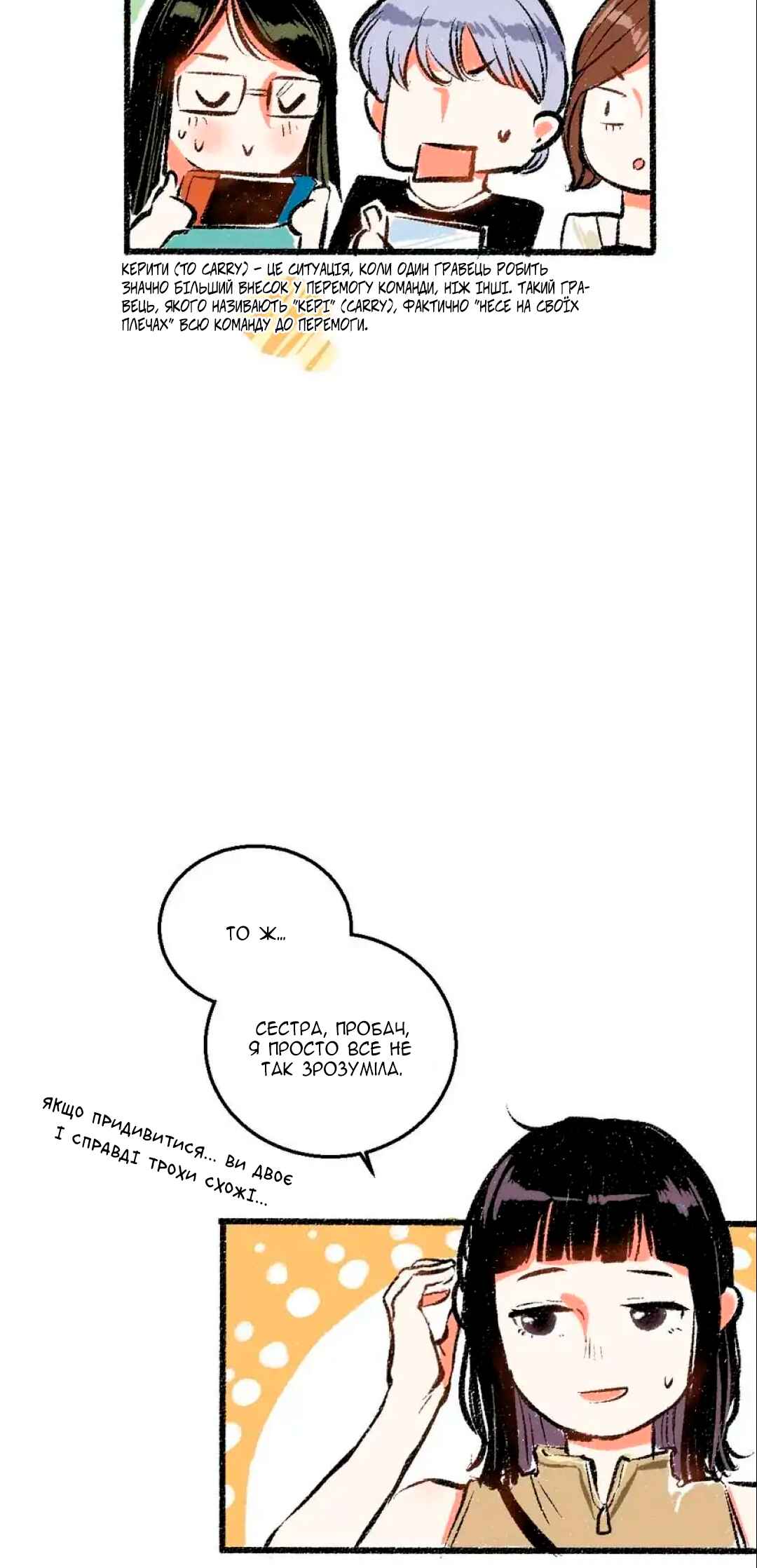 Chapter 47 - Page 27