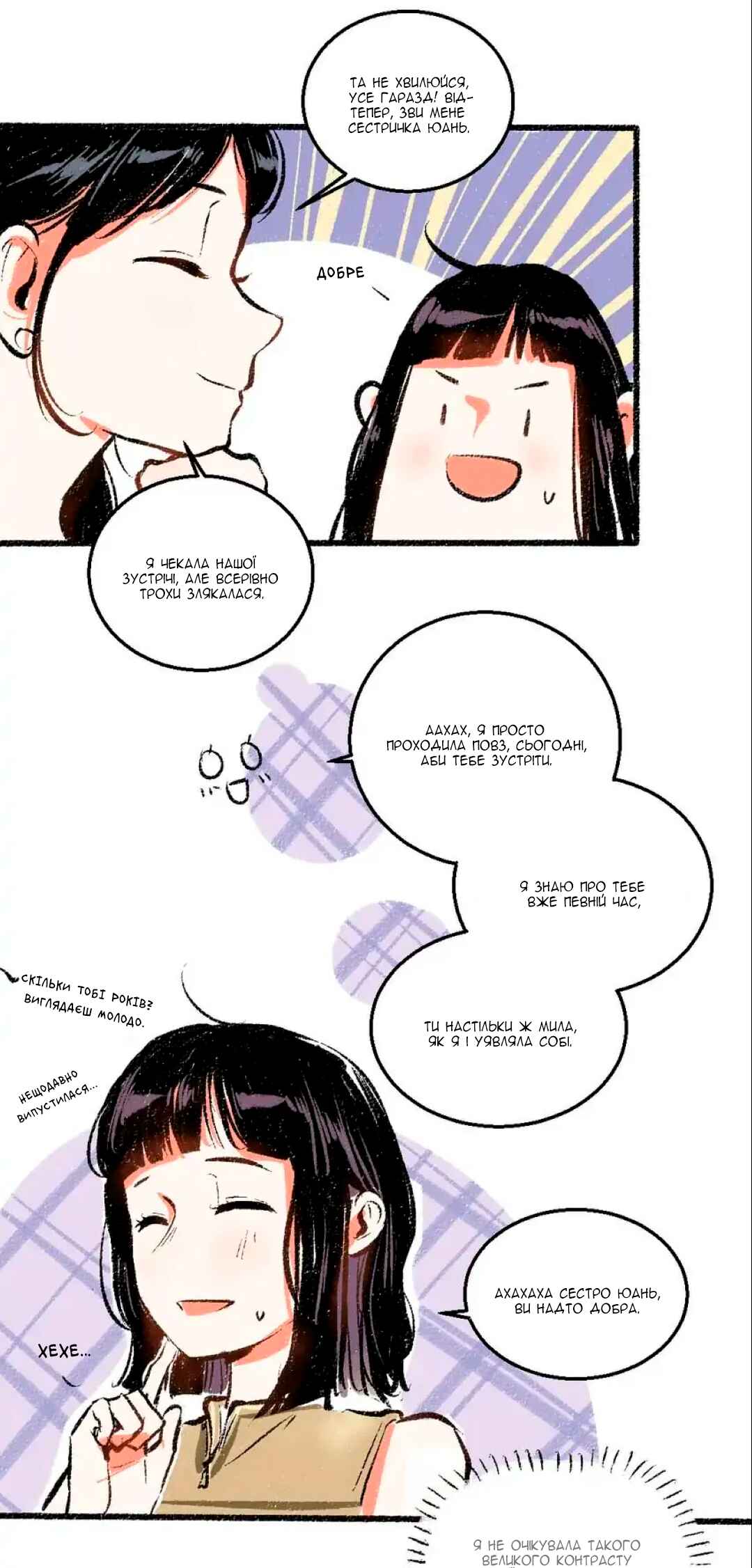 Chapter 47 - Page 28