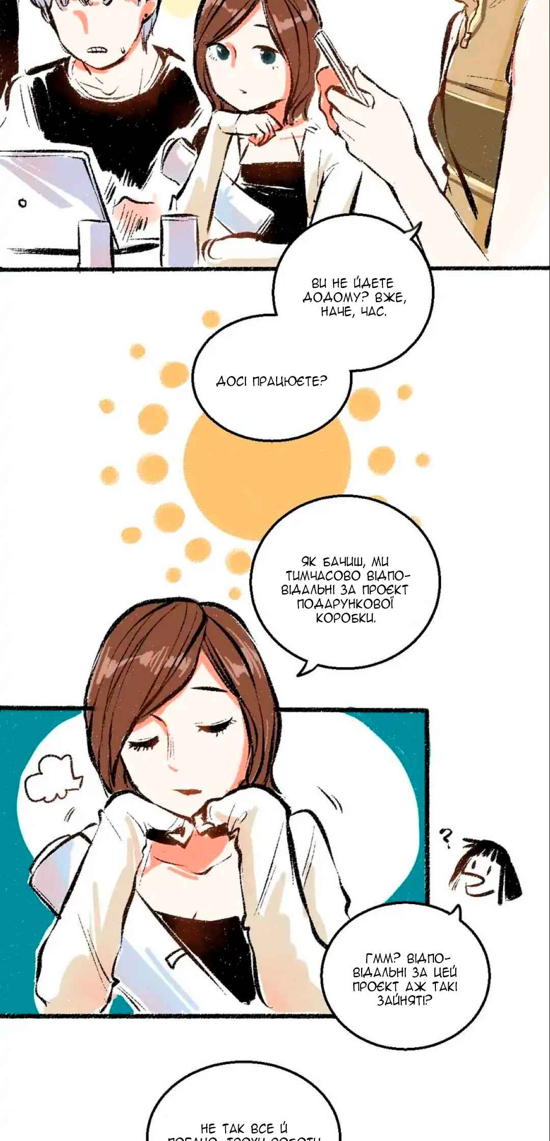 Chapter 47 - Page 4