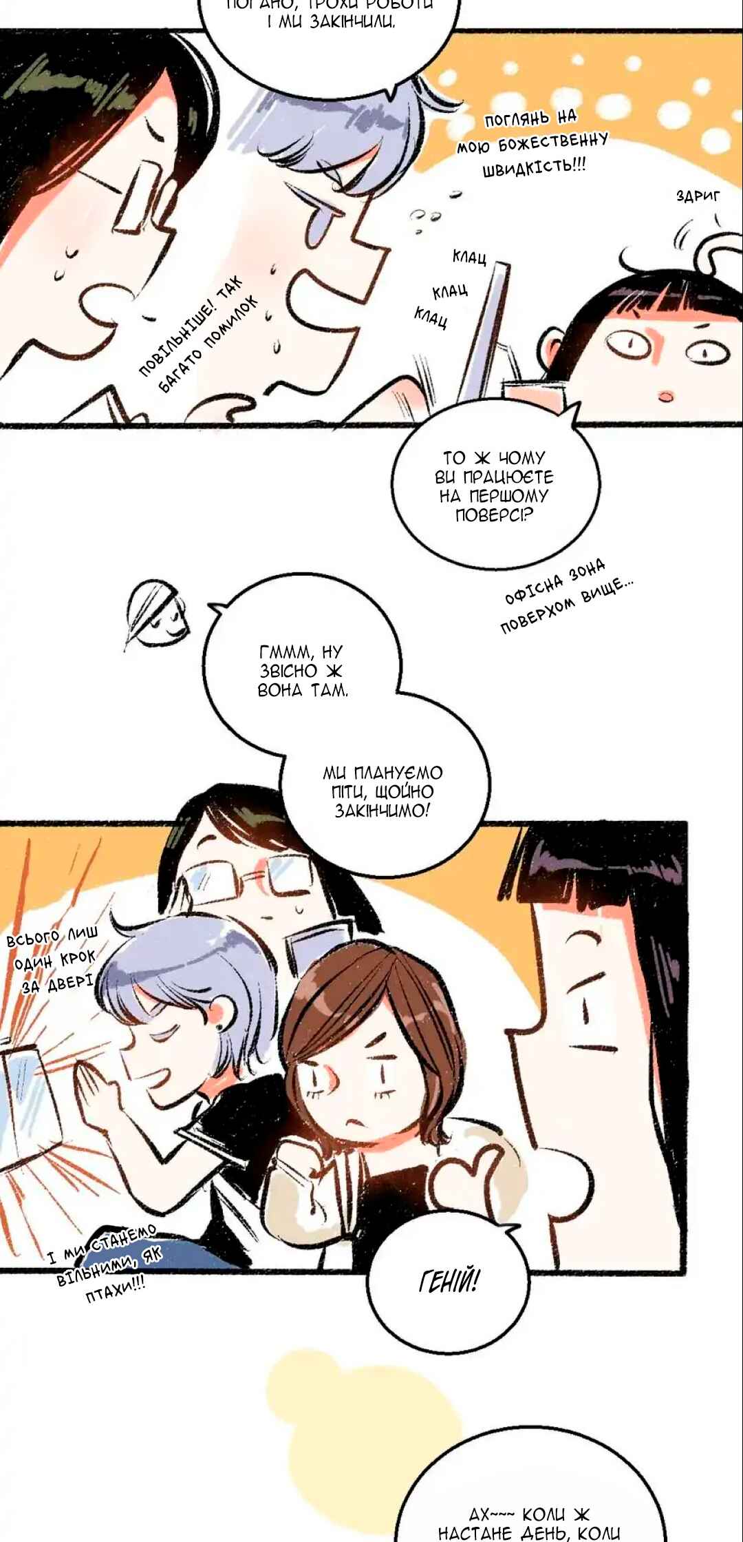 Chapter 47 - Page 5
