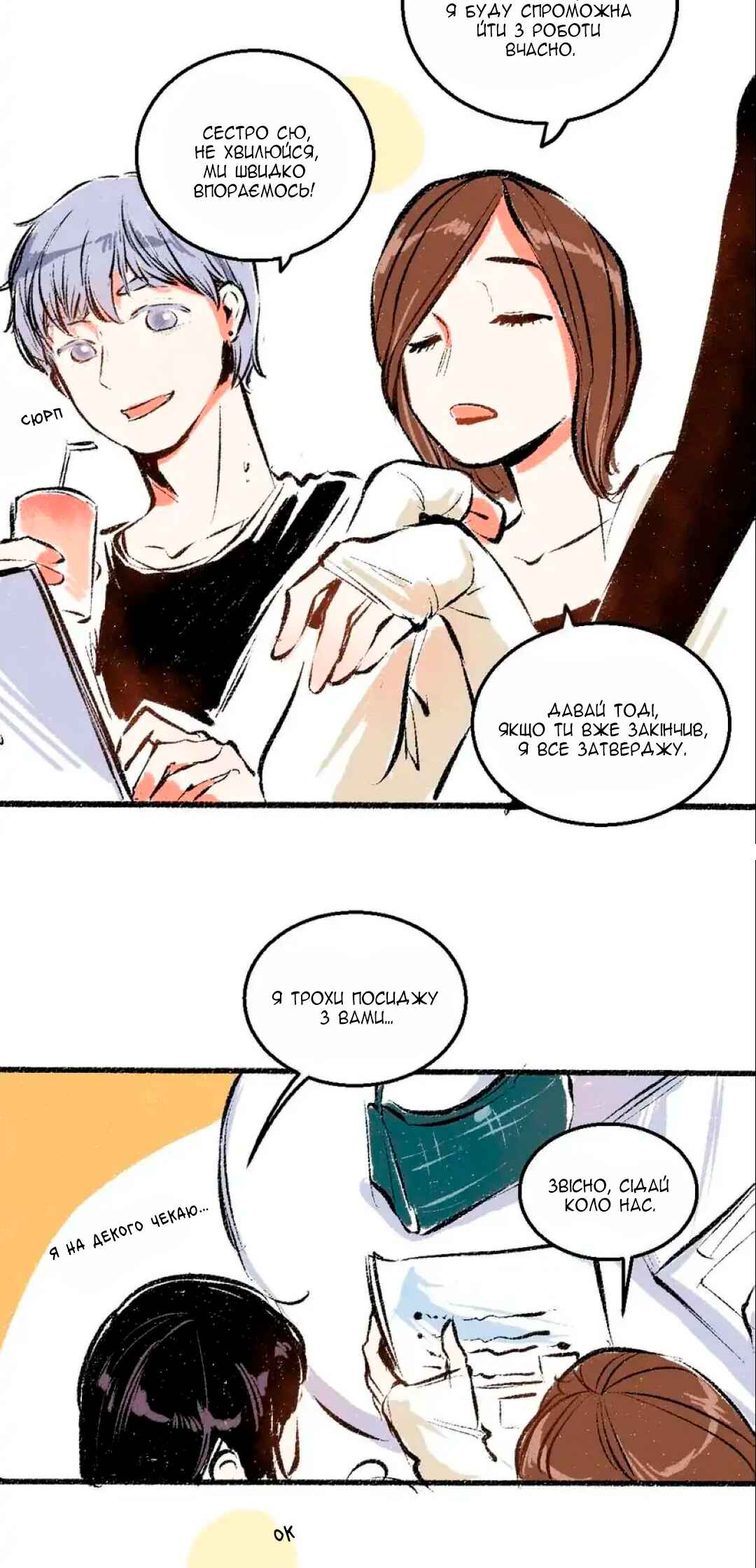 Chapter 47 - Page 6