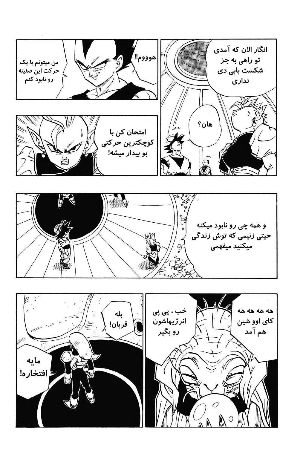 Chapter 448 - Page 11