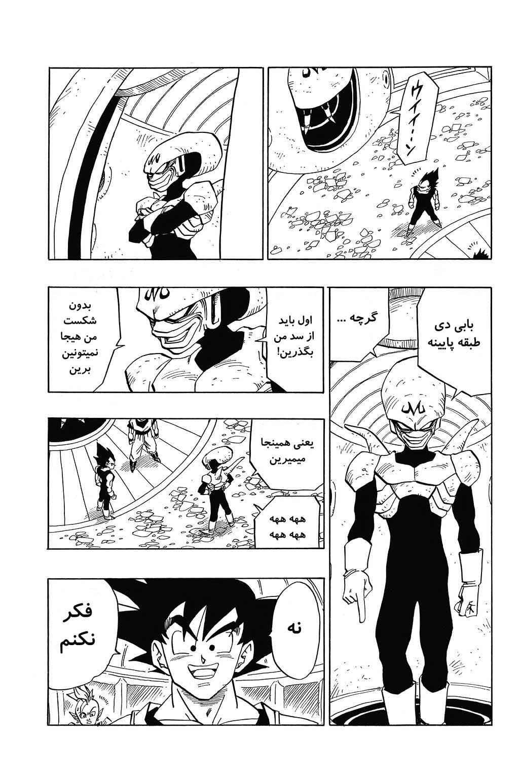 Chapter 448 - Page 12