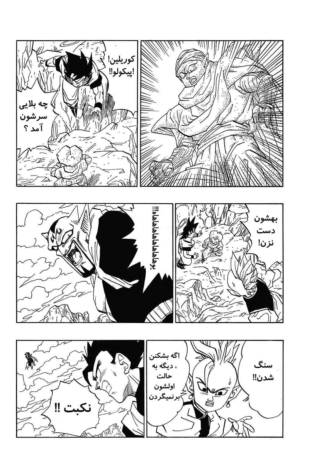 Chapter 448 - Page 5