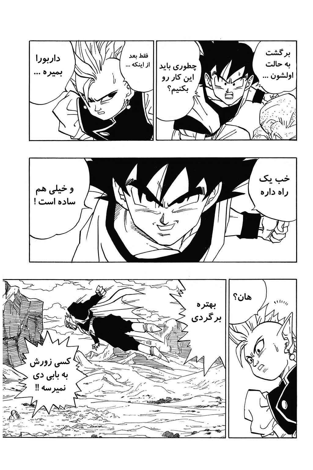 Chapter 448 - Page 6