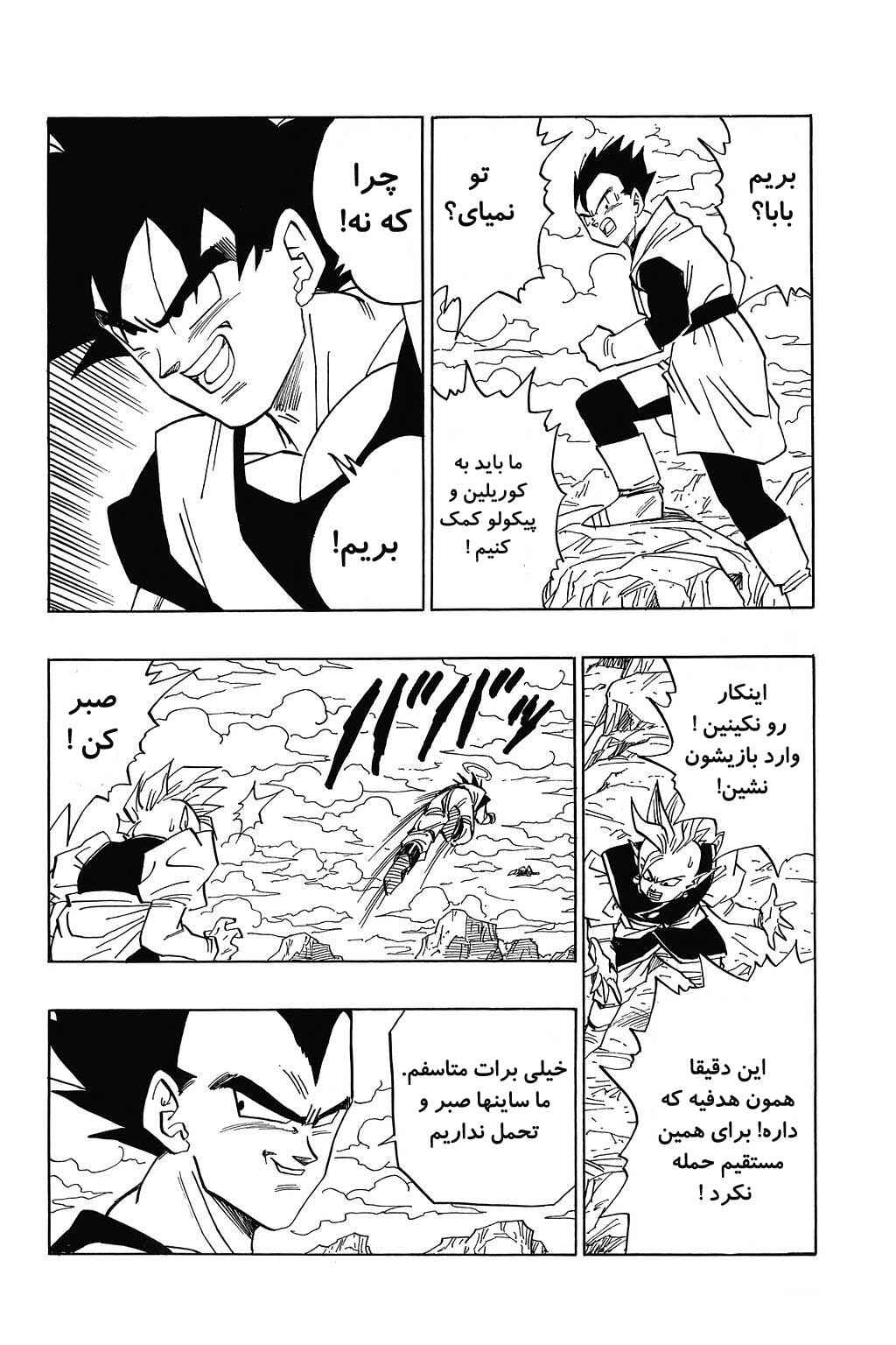 Chapter 448 - Page 7