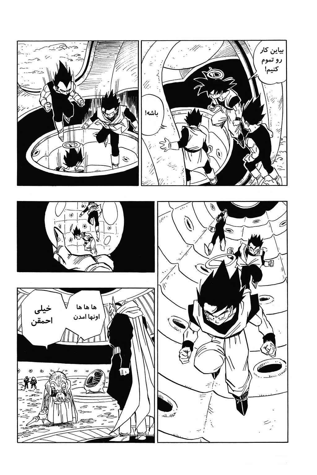 Chapter 448 - Page 9